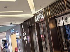 -福田卓悦INTOWN购物中心