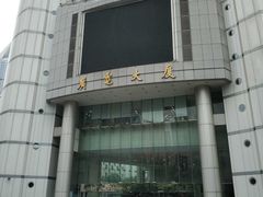 -上海广播电视台&上海东方传媒集团有限公司快递接收处