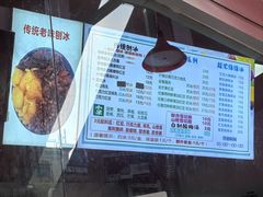 -小胖老味刨冰