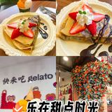 休闲下午的水果冰淇淋