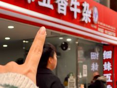 -细妹五香牛杂(步行街店)