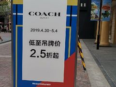 -COACH蔻驰(赛特奥特莱斯店)