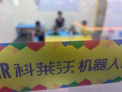 -科莱沃机器人创客中心(旅投·国展购物广场店)