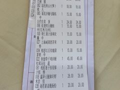 账单-中山国际酒店中餐厅