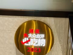 -潇湘阁(昆泰国际大厦店)