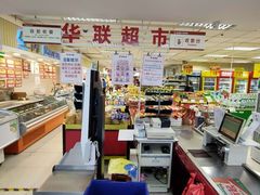 -华联商厦(火车站店)