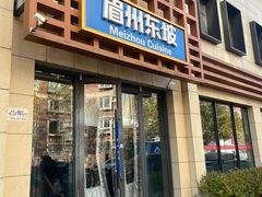-眉州东坡(魏公村店)