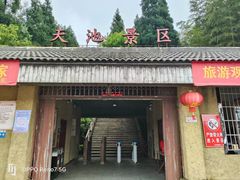 -永泰中国云顶