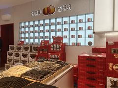 -薛记炒货(印象济南店)