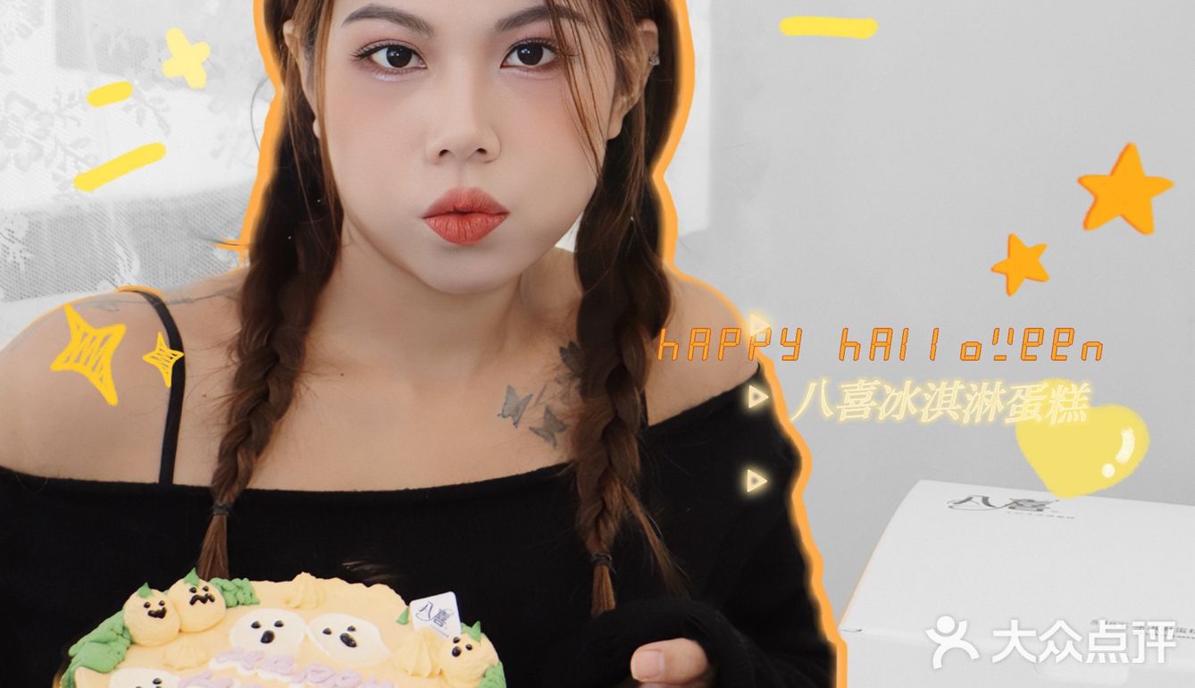 闪送八喜已到🎃今晚在家开万圣节趴踢🥳 