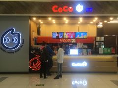 门面-CoCo都可(新太阳宫店)