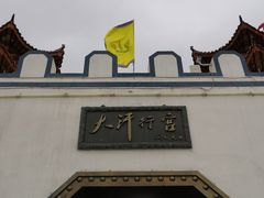 -坝上草原大汗行宫旅游景区