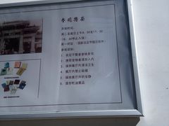 -老舍旧居
