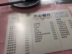 -蘭心餐厅(进贤路店)