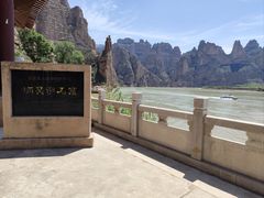 -炳灵寺世界文化遗产旅游区
