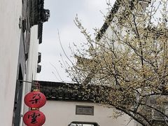 -朵云书院·广富林店