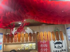 -小闺女儿肉龙(西湖道店)