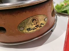 -西塔老太太泥炉烤肉(望京一店)