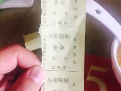 -青岛锅贴(四流中路店)