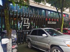 -冯小炒(巴渝大道店)