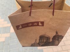 -一手店(五道口店)