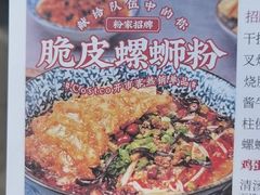 -粉家柳州螺蛳粉(杨宅路店)