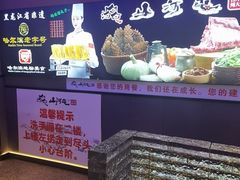 -山河屯铁锅炖·非遗铁锅炖(华强北店)