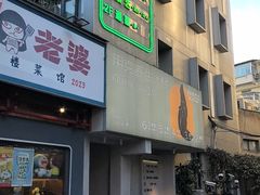 -邈墨茶馆(凤起路店)