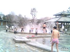 -华山御温泉度假村