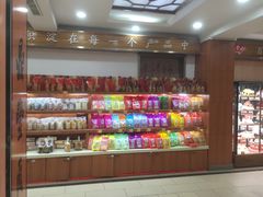 -鼎丰真(重庆路店)