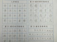 -赵汝飞练字(南京路国际贸易中心校区)