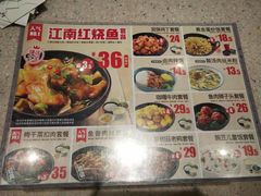 菜单-老娘舅中式快餐(美好广场店)
