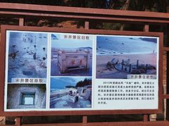 -宋井风景区