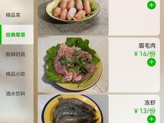 -有拈头成都市井火锅(老门东店)