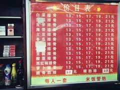 菜单-京九排骨米饭(江西路店)