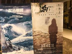 -中影·星感觉激光巨幕影城(博物馆店)