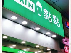 门面-1点点(王府星mall店)