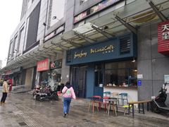 门面-Be Lived Cafe比例咖啡(摩天轮店)
