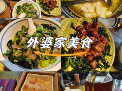 -外婆味道·云南菜大当家(弥勒店)
