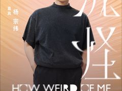 -成都金融城演艺中心