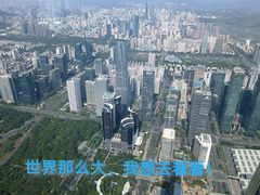 -Free Sky 云际观光层
