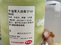 -果呀呀(国金街店)