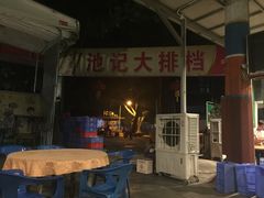 -池记大牌档(广纸店)