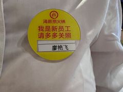 -海底捞火锅(漕宝路店)