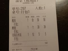 -陈鹏鹏潮汕菜(宝安机场T3航站楼店)