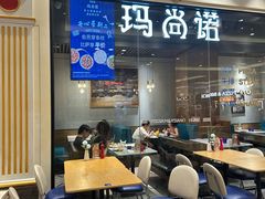 -比萨玛尚诺(月星环球港店)