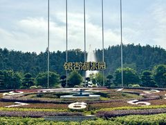 -南京银杏湖乐园