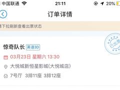 -上海金逸影城(静安大悦城店（原新恒星影城）)