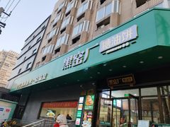 -黑窑厂糖油饼烤鸭·清真菜(旗舰店)