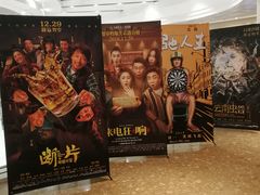 -百丽宫影城(嘉里汇店)